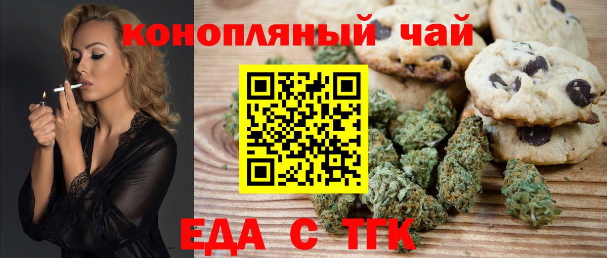 Cannafood марихуана  Вход с VPN  Павлово 