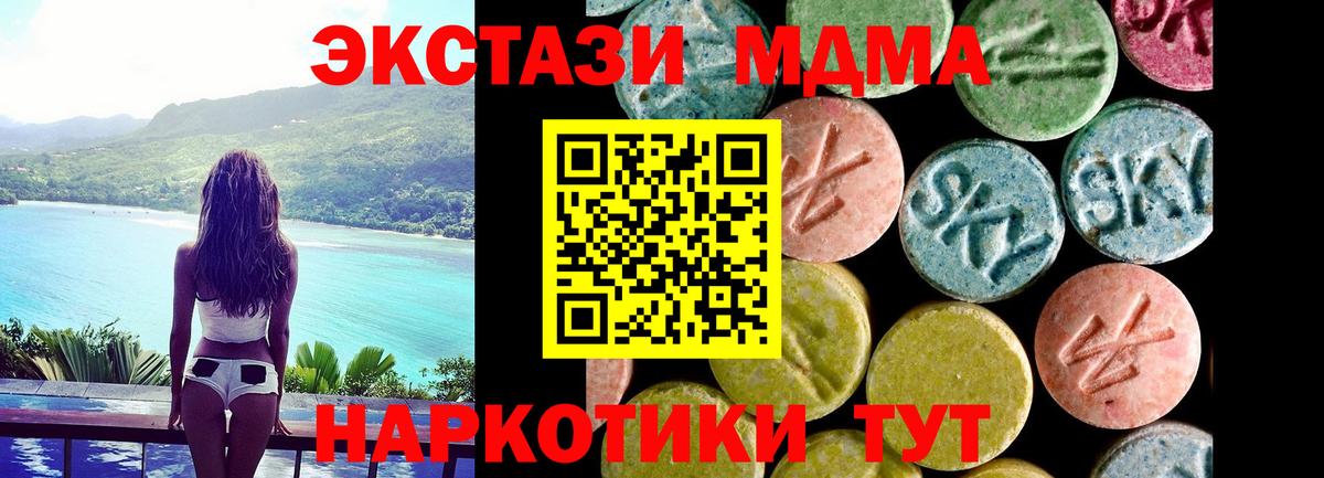 ЭКСТАЗИ 280мг Павлово
