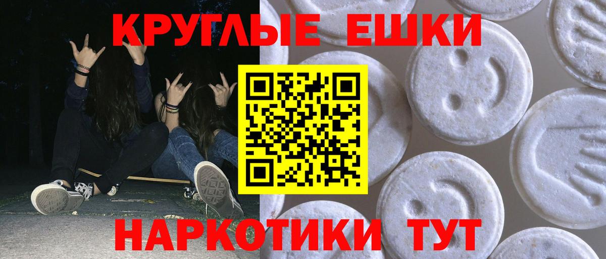 ЭКСТАЗИ  Вход с VPN  Павлово  купить   ЭКСТАЗИ VHQ 