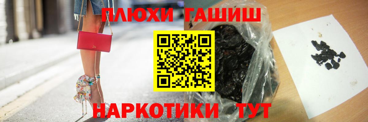 Гашиш  Вход с VPN  Павлово  Гашиш хэш 