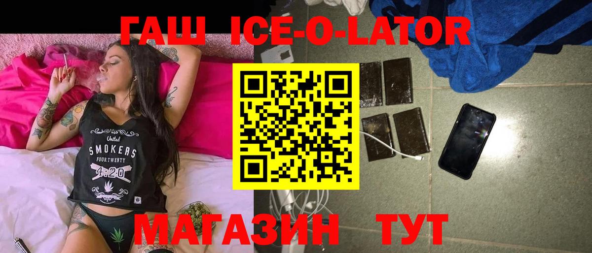 ГАШ Premium Павлово