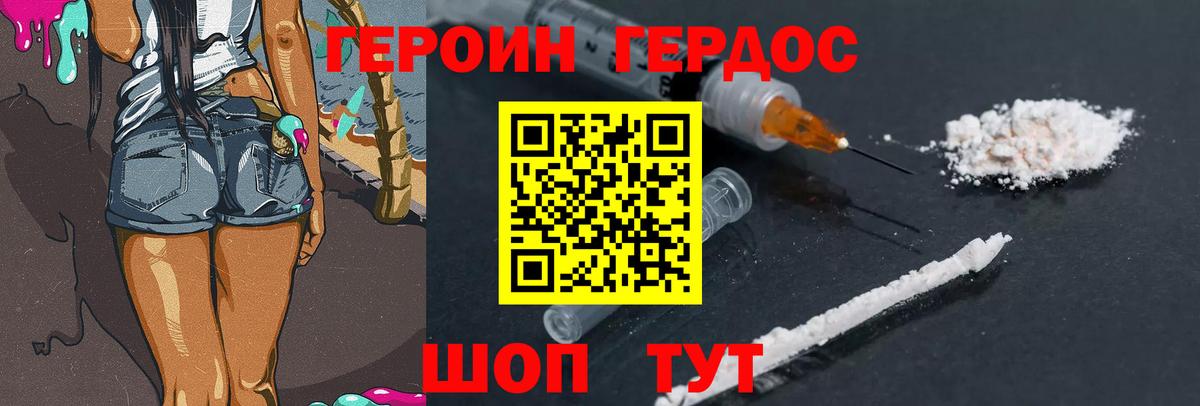 Павлово  ГЕРОИН герыч  Вход с VPN 