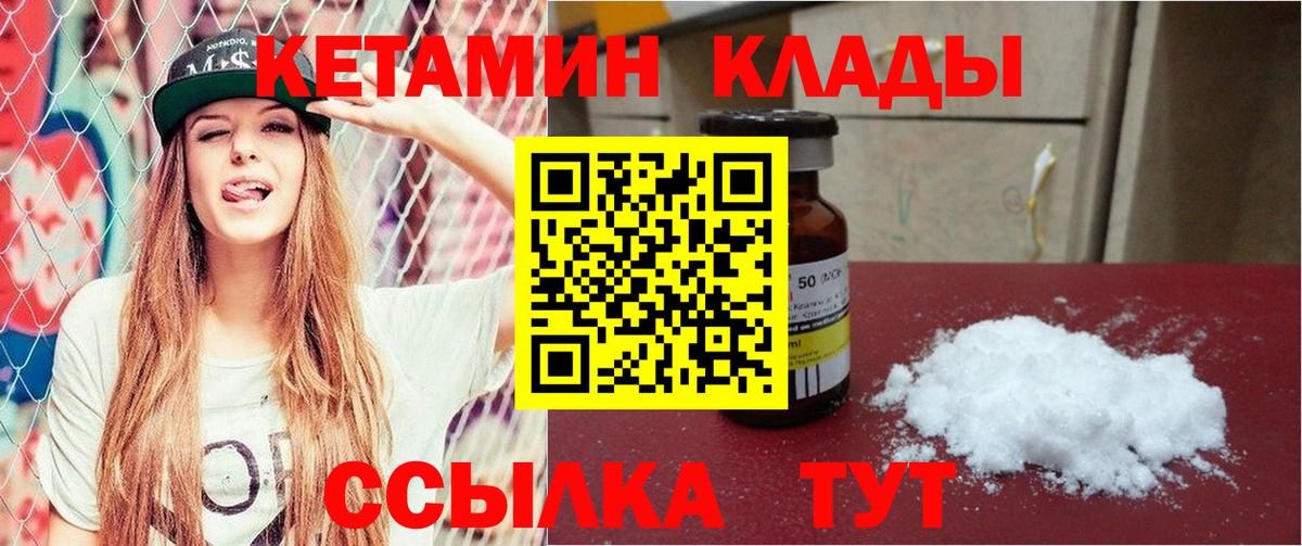 Павлово  мега онион  Вход с VPN  КЕТАМИН VHQ  КЕТАМИН VHQ 