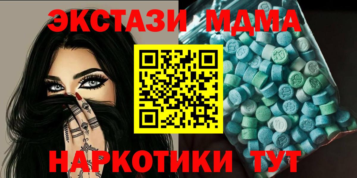 MDMA молли Павлово