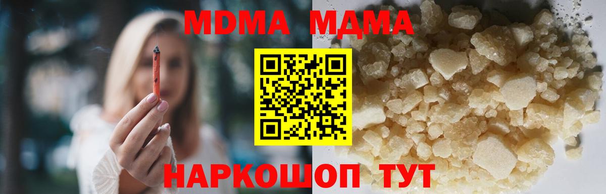 Павлово  MDMA  Вход с VPN  МДМА VHQ  МДМА VHQ 