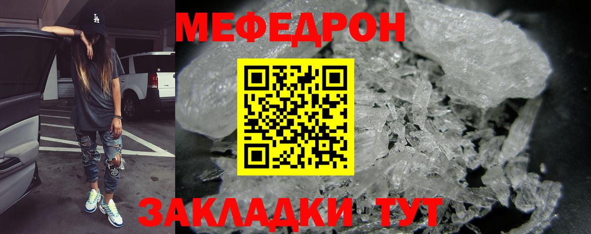 МЯУ-МЯУ  Мефедрон мяу мяу  Вход с VPN  Павлово 