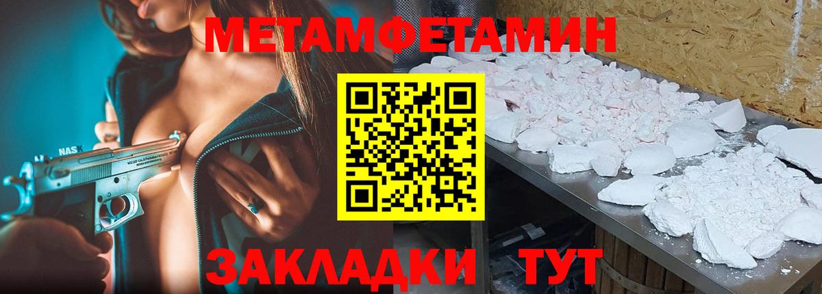 Первитин витя Павлово