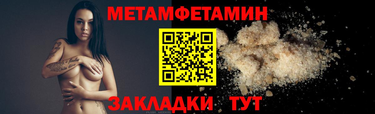 Павлово  МЕТАМФЕТАМИН винт  Вход с VPN 