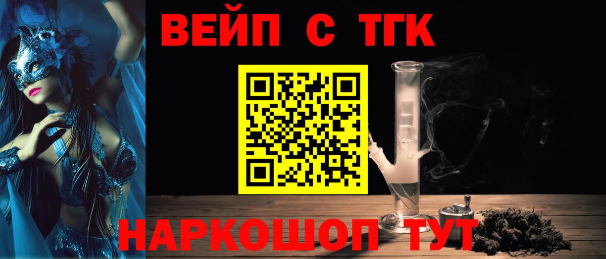 ТГК концентрат  Вход с VPN  Дистиллят ТГК THC oil  хочу   Павлово 