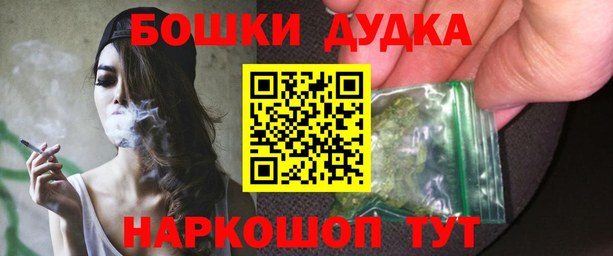 МАРИХУАНА планчик Павлово